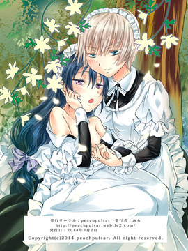 [DEADLIAR] [peachpulsar (みら)] 小さなメイドさんの秘密_038