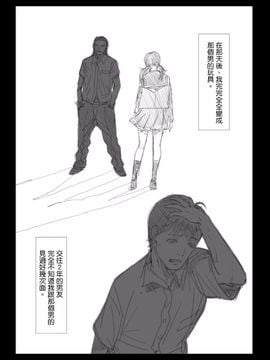 [TROD H (トロッドH)] 連絡取れなかった1ヶ月間彼女に何があったのか… 2_002