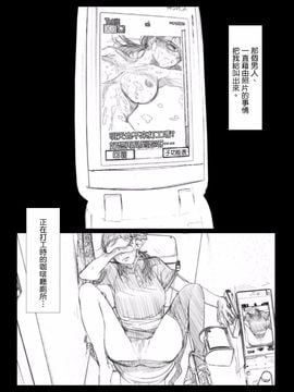 [TROD H (トロッドH)] 連絡取れなかった1ヶ月間彼女に何があったのか… 2_003
