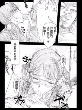 [TROD H (トロッドH)] 連絡取れなかった1ヶ月間彼女に何があったのか… 2_008
