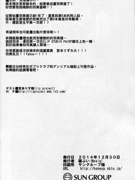 (C87) [Novia (羅ぶい)] はぐはぐ (艦隊これくしょん -艦これ-)_010