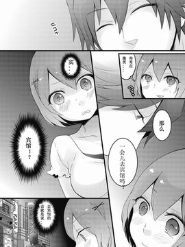 [永田まりあ] 突然女の子になったので、俺のおっぱい揉んでみませんか 6_011