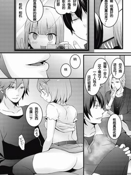 [永田まりあ] 突然女の子になったので、俺のおっぱい揉んでみませんか 6_019