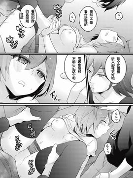 [永田まりあ] 突然女の子になったので、俺のおっぱい揉んでみませんか 6_024
