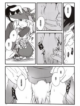(C86) [02 (原崎)] ゆめで会いましょう！(いりす症候群!)_011