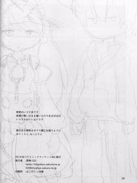 (C86) [02 (原崎)] ゆめで会いましょう！(いりす症候群!)_026