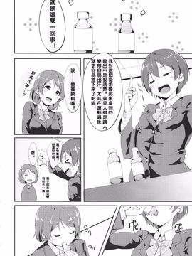 (僕らのラブライブ!3) [リンゴヤ (あるぷ)] ご飯のお時間 (ラブライブ!)_006