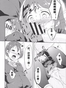 (僕らのラブライブ!3) [リンゴヤ (あるぷ)] ご飯のお時間 (ラブライブ!)_010