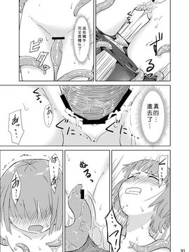 [カメムシ (神鳴る冬)] 触手机_031