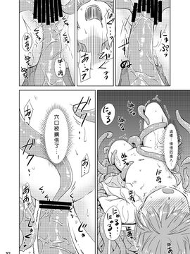 [カメムシ (神鳴る冬)] 触手机_032