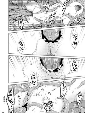 [カメムシ (神鳴る冬)] 触手机_036