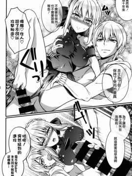 (C85) [うに蔵 (うに蔵)] BITCH QUEENS ～わくわくプールサイドデート～ (Fate stay night)_011