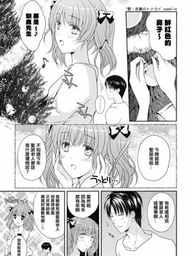 [Louis&Visee] 私のサンタさん♥ (PURE cross LOVE)_005