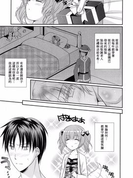 [Louis&Visee] 私のサンタさん♥ (PURE cross LOVE)_007