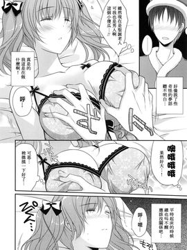 [Louis&Visee] 私のサンタさん♥ (PURE cross LOVE)_010
