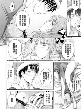 [Louis&Visee] 私のサンタさん♥ (PURE cross LOVE)_012