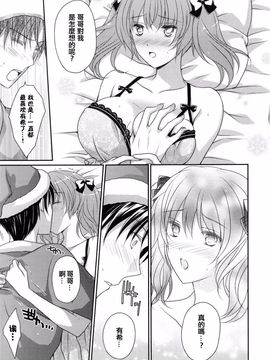 [Louis&Visee] 私のサンタさん♥ (PURE cross LOVE)_013