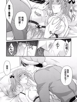 [Louis&Visee] 私のサンタさん♥ (PURE cross LOVE)_016