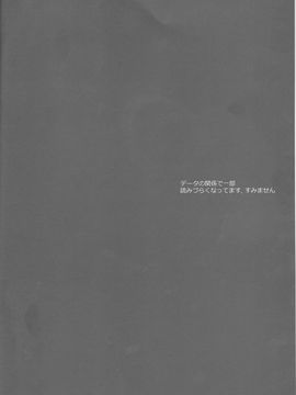 [一晩仔猫 (七夏ねむ)] サソデイ♀再録本 (NARUTO -ナルト-)_004