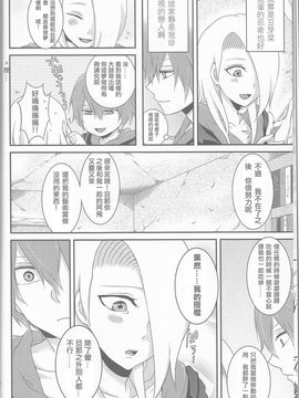 [一晩仔猫 (七夏ねむ)] サソデイ♀再録本 (NARUTO -ナルト-)_010