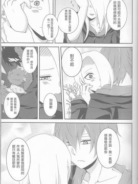 [一晩仔猫 (七夏ねむ)] サソデイ♀再録本 (NARUTO -ナルト-)_011