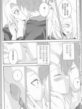 [一晩仔猫 (七夏ねむ)] サソデイ♀再録本 (NARUTO -ナルト-)_012