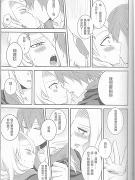 [一晩仔猫 (七夏ねむ)] サソデイ♀再録本 (NARUTO -ナルト-)_013