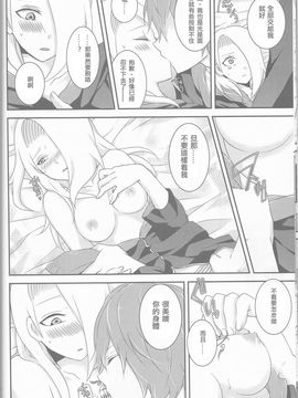 [一晩仔猫 (七夏ねむ)] サソデイ♀再録本 (NARUTO -ナルト-)_014