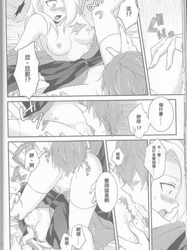 [一晩仔猫 (七夏ねむ)] サソデイ♀再録本 (NARUTO -ナルト-)_016