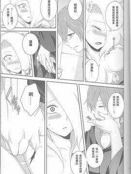 [一晩仔猫 (七夏ねむ)] サソデイ♀再録本 (NARUTO -ナルト-)_017