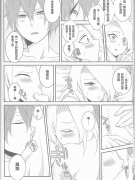 [一晩仔猫 (七夏ねむ)] サソデイ♀再録本 (NARUTO -ナルト-)_020