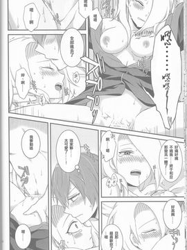 [一晩仔猫 (七夏ねむ)] サソデイ♀再録本 (NARUTO -ナルト-)_022
