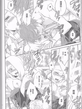 [一晩仔猫 (七夏ねむ)] サソデイ♀再録本 (NARUTO -ナルト-)_028
