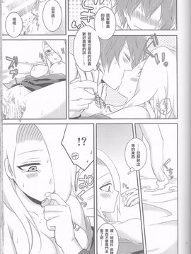 [一晩仔猫 (七夏ねむ)] サソデイ♀再録本 (NARUTO -ナルト-)_031