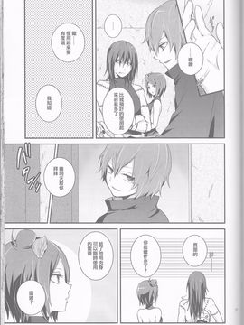 [一晩仔猫 (七夏ねむ)] サソデイ♀再録本 (NARUTO -ナルト-)_037