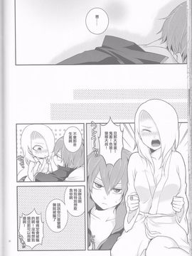 [一晩仔猫 (七夏ねむ)] サソデイ♀再録本 (NARUTO -ナルト-)_052