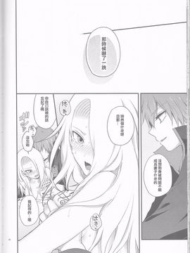 [一晩仔猫 (七夏ねむ)] サソデイ♀再録本 (NARUTO -ナルト-)_060
