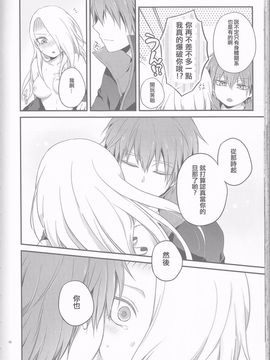 [一晩仔猫 (七夏ねむ)] サソデイ♀再録本 (NARUTO -ナルト-)_062