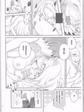 [一晩仔猫 (七夏ねむ)] サソデイ♀再録本 (NARUTO -ナルト-)_066