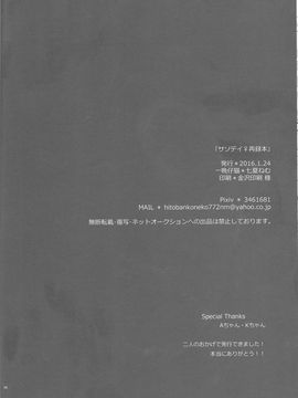 [一晩仔猫 (七夏ねむ)] サソデイ♀再録本 (NARUTO -ナルト-)_068