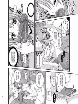 [valssu (茶琉)] 露出少女遊戯 淫_021