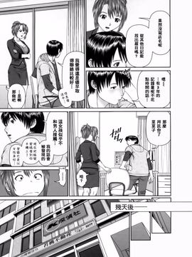 [usi] さーち とりぷる (Search三角關係)_032