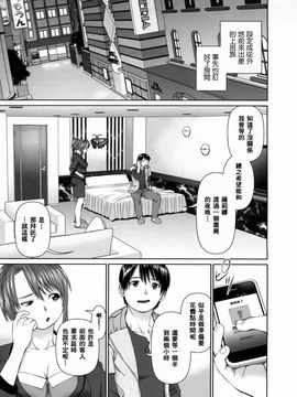[usi] さーち とりぷる (Search三角關係)_034