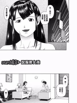 [usi] さーち とりぷる (Search三角關係)_046