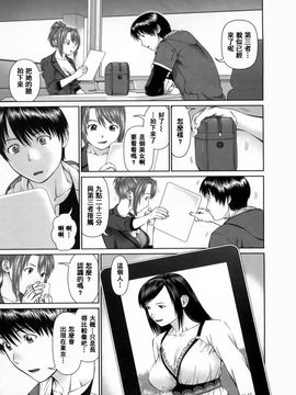 [usi] さーち とりぷる (Search三角關係)_110