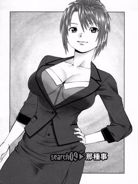 [usi] さーち とりぷる (Search三角關係)_168