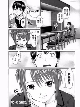 [usi] さーち とりぷる (Search三角關係)_187