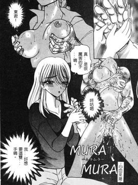 [俱梨伽羅]MURA MURA_1722_008