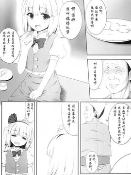 (C86) [腹痛起こす (悔王)] 妖夢々 魂魄妖夢离线接收数据 (東方Project)[Degel⑥漢化]_0004