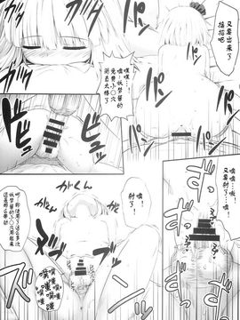 (C86) [腹痛起こす (悔王)] 妖夢々 魂魄妖夢离线接收数据 (東方Project)[Degel⑥漢化]_0022
